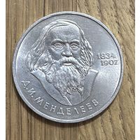 Юбилейный Рубль СССР