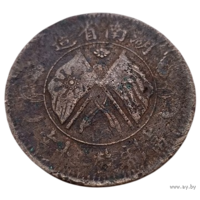 Провинция Хунань. Китай. 20 кэш 1919. Вариант: Многоконечный цветок на аверсе. Нечастая.