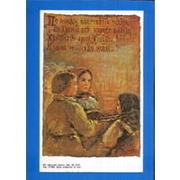 Чистая открытка "Пасха. Дети" репринт Елизаветы Бем
