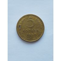 5 копеек 1950  разновидность