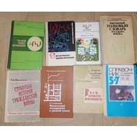 Учебники СССР в коллекцию