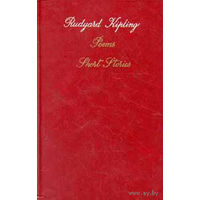 Редьярд Киплинг "Стихотворения. Рассказы" - Rudyard Kipling "Poems Short Stories" Билингва
