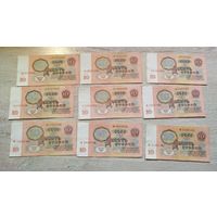 10 рублей 1961 год серии разные