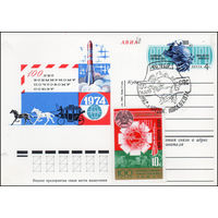 Почтовая карточка СССР с оригинальной маркой и спецгашением N 19 (18.07.1974)	"100 лет Всемирному почтовому союзу"