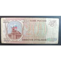 200 рублей  1993 Россия