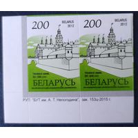 Беларусь 2012 14 стандарт Пара (200) , бумага RITRAMA зак.153ц-2015 мелкий растр.