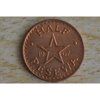 Гана 1/2 песевы 1967