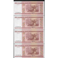 50 рублей 2000 серия Нв (UNC) номера подряд