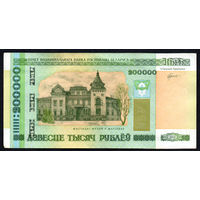 200000 гч 3893691! Третий выпуск! 2013 год! ВОЗМОЖЕН ОБМЕН!