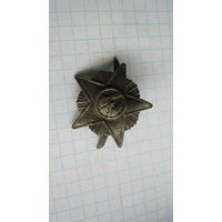 Звезда РККА.