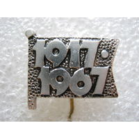 50 лет Октября.