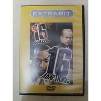 DVD фильм 16 кварталов