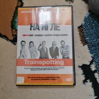 Фильм На Игле