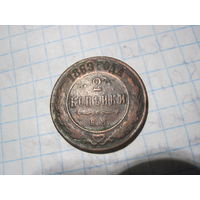 2 копейки 1869 г с рубля!