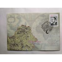 Беларусь.2005 г.КПД.100-летие Богомолова Г.В.