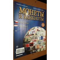 "Монеты и банкноты"(лот Б49). 4-е выпуска.