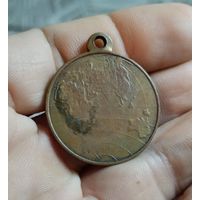 Копия редкой медали. Медаль За поход эскадры адмирала Рожественского 1904-1905 гг Копия!! ! (скорее всего)