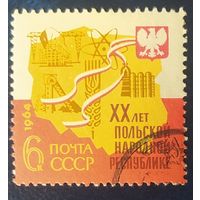 СССР 1964 20л  освобождения Польши, след от наклейки.