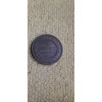 2 коп 1912 кабинетные