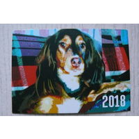 Календарик, 2018, Печатная фабрика "Полипринт" г. Логойск; собака.