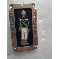 Значек бородино 1812