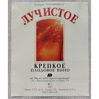 Этикетка. винная.Крым. 0041.