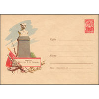 Художественный маркированный конверт СССР  N 1693 (05.09.1961) Уральск. Памятник В.И. Чапаеву.