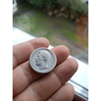 50 копеек 1896 г
