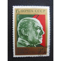 СССР 1973 г.