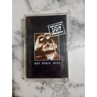 Аудио кассета ДДТ