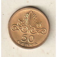 Греция 50 лепта 1973