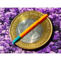 Индия. 10 рупий 2015 - 100 лет со дня рождения Шинмайянанды Сарасвати, отметка монетного двора - Хайдарабад. Брак, смещение центральной вставки + разворот (поворот). Торг.
