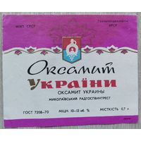 Этикетка винная.УССР.00242