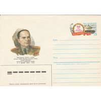 СССР 1984 МХК с ОМ 80 лет со дня рождения Духова (к1)