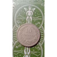 Болгария 10 стотинок 1906