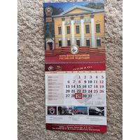 Календарь 2025 Клуб военачальников РФ