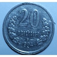 Узбекистан, 20 тийин, 1994 год