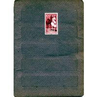 ИФНИ, ФАУНА, 1960  чистая