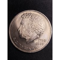 1 рубль 1984 А.С.Пушкин. Хорошее состояние! С 1 рубля