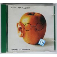 CD Александр Градский – Фрукты С Кладбища (1994) Ballad, Classic Rock