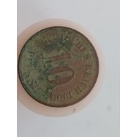 10 пфеннигов 1900  год Германия лот 44