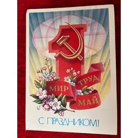 1983 год А. Щедрин Мир Труд Май С праздником! Подписана!