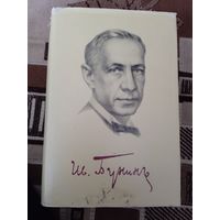 БУНИН ИЗБРАННЫЕ ПРОИЗВЕДЕНИЯ.РОЗА ИЕРИХОНА.