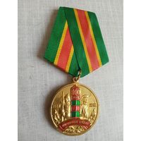 Медаль. 100 лет Пограничным войскам.