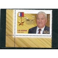 Россия 2020. Герой России  А.М. Козлов