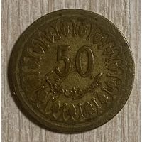 Монета 50 миллимов 1960 год. Тунис.