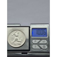 50 копеек 1924 года. ПЛ. Серебро 900. Монета не чищена. 45530.