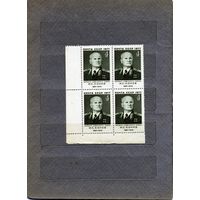 СССР, 1977,  КОНЕВ,  в к/блоке,  чистая**