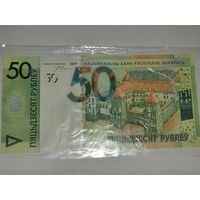 50 рублей 2009 Беларусь СЕРИЯ ЗАМЕЩЕНИЯ ХХ