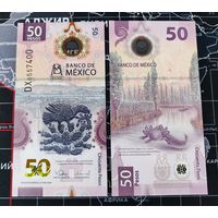 Мексика, 50 песо 2024 г, P-W138(4) (DX, памятная - 100-летие банка Мексики), UNC
